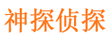 霞浦市侦探调查公司